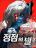อ่านการ์ตูน The Zenith